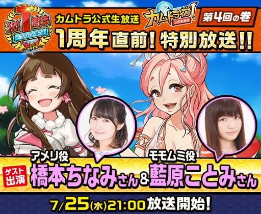 画像ギャラリー No.002のサムネイル画像 / 「神式一閃 カムライトライブ」,リリース1周年記念カウントダウンキャンペーンを開催