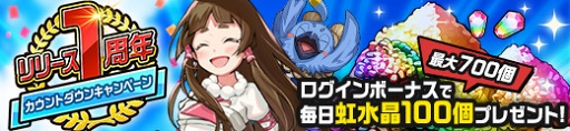 画像ギャラリー No.003のサムネイル画像 / 「神式一閃 カムライトライブ」,リリース1周年記念カウントダウンキャンペーンを開催