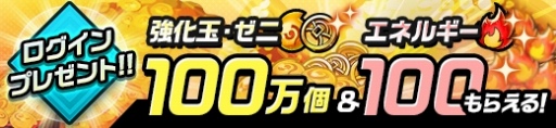 画像ギャラリー No.003のサムネイル画像 / 「神式一閃カムライトライブ」,リリース1周年記念キャンペーンが本日より開催
