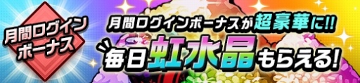 画像ギャラリー No.009のサムネイル画像 / 「神式一閃カムライトライブ」,リリース1周年記念キャンペーンが本日より開催