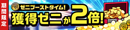 画像ギャラリー No.003のサムネイル画像 / 「神式一閃 カムライトライブ」，メインクエスト第2幕が追加。ゼニブーストタイムなど各種イベントも