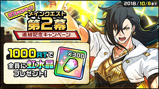 画像ギャラリー No.005のサムネイル画像 / 「神式一閃 カムライトライブ」，メインクエスト第2幕が追加。ゼニブーストタイムなど各種イベントも