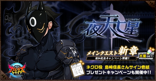 画像ギャラリー No.005のサムネイル画像 / 「カムライトライブ」，メインクエスト第2幕の追加を記念したキャンペーンを開催