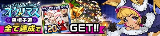 画像ギャラリー No.004のサムネイル画像 / 「神式一閃 カムライトライブ」，「イナリのハッピーオクリマスキャンペーン」が開催