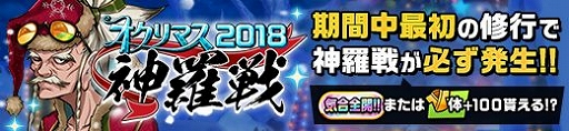 画像ギャラリー No.005のサムネイル画像 / 「神式一閃 カムライトライブ」，「イナリのハッピーオクリマスキャンペーン」が開催