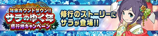 画像ギャラリー No.008のサムネイル画像 / 「カムライトライブ」,好きなキャラクター1体や虹水晶10万個が当たる“ゆく年くる年キャンペーン”を開催