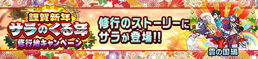 画像ギャラリー No.010のサムネイル画像 / 「カムライトライブ」,好きなキャラクター1体や虹水晶10万個が当たる“ゆく年くる年キャンペーン”を開催