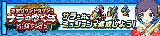 画像ギャラリー No.011のサムネイル画像 / 「カムライトライブ」,好きなキャラクター1体や虹水晶10万個が当たる“ゆく年くる年キャンペーン”を開催