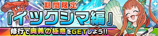 画像ギャラリー No.014のサムネイル画像 / 「カムライトライブ」,好きなキャラクター1体や虹水晶10万個が当たる“ゆく年くる年キャンペーン”を開催