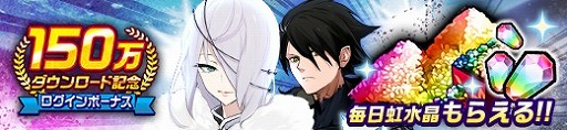画像ギャラリー No.002のサムネイル画像 / 「神式一閃 カムライトライブ」，150万DL突破を記念したキャンペーンが開催