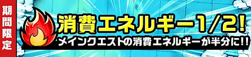 画像ギャラリー No.003のサムネイル画像 / 「神式一閃 カムライトライブ」，新章「ドマグラ」追加を記念したキャンペーン開催
