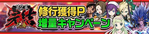 画像ギャラリー No.005のサムネイル画像 / 「神式一閃 カムライトライブ」，新章「ドマグラ」追加を記念したキャンペーン開催