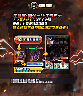 画像ギャラリー No.009のサムネイル画像 / 「神式一閃 カムライトライブ」，新修行地“ドマグラ編”を追加する大型アップデートを実施