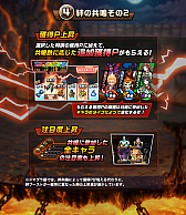 画像ギャラリー No.011のサムネイル画像 / 「神式一閃 カムライトライブ」，新修行地“ドマグラ編”を追加する大型アップデートを実施