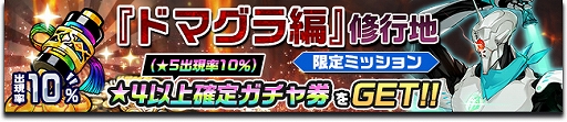 画像ギャラリー No.012のサムネイル画像 / 「神式一閃 カムライトライブ」，新修行地“ドマグラ編”を追加する大型アップデートを実施
