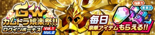 画像ギャラリー No.003のサムネイル画像 / 「神式一閃 カムライトライブ」,ゴールデンウィーク企画「GWカムトラ娯楽祭」が開催