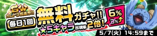 画像ギャラリー No.004のサムネイル画像 / 「神式一閃 カムライトライブ」,ゴールデンウィーク企画「GWカムトラ娯楽祭」が開催