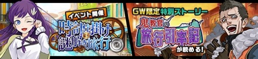 画像ギャラリー No.007のサムネイル画像 / 「神式一閃 カムライトライブ」,ゴールデンウィーク企画「GWカムトラ娯楽祭」が開催