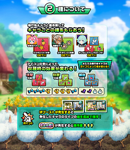 画像ギャラリー No.002のサムネイル画像 / 「神式一閃 カムライトライブ」，新修行地「神花の園編」が追加。花守ゆみりさんのサイン色紙が当たるキャンペーンも