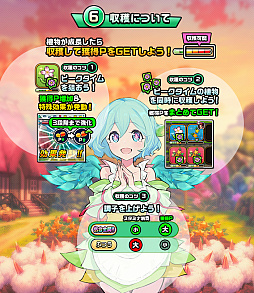 画像ギャラリー No.006のサムネイル画像 / 「神式一閃 カムライトライブ」，新修行地「神花の園編」が追加。花守ゆみりさんのサイン色紙が当たるキャンペーンも