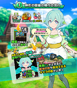 画像ギャラリー No.009のサムネイル画像 / 「神式一閃 カムライトライブ」，新修行地「神花の園編」が追加。花守ゆみりさんのサイン色紙が当たるキャンペーンも