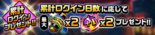 画像ギャラリー No.004のサムネイル画像 / 「神式一閃 カムライトライブ」でリリース 2周年を記念したキャンペーンがスタート