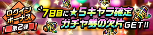 画像ギャラリー No.006のサムネイル画像 / 「神式一閃 カムライトライブ」でリリース 2周年を記念したキャンペーンがスタート