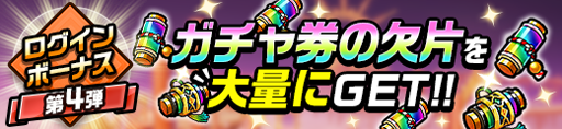 画像ギャラリー No.008のサムネイル画像 / 「神式一閃 カムライトライブ」でリリース 2周年を記念したキャンペーンがスタート