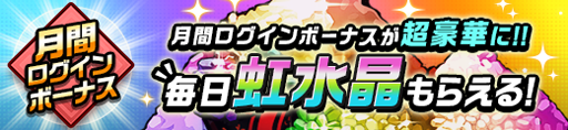 画像ギャラリー No.009のサムネイル画像 / 「神式一閃 カムライトライブ」でリリース 2周年を記念したキャンペーンがスタート