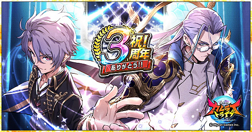 画像ギャラリー No.001のサムネイル画像 / 「神式一閃 カムライトライブ」，3周年記念キャンペーンが開催