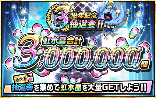 画像ギャラリー No.002のサムネイル画像 / 「神式一閃 カムライトライブ」，3周年記念キャンペーンが開催
