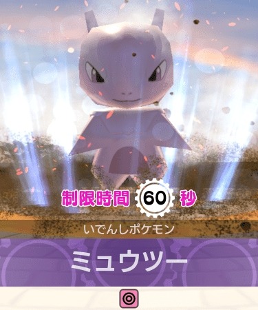 画像ギャラリー No.008のサムネイル画像 / 「ポケモンスクランブルSP」,大型アップデート「戦いの遺伝子-ミュウツー襲来-」が実装に