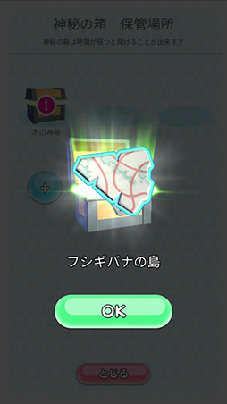 画像ギャラリー No.008のサムネイル画像 / 「ポケランド」,Android端末向け「みんなで新αテスト」を先着3万人で10月17日17:00に開催。ゲームの流れやイベント情報も
