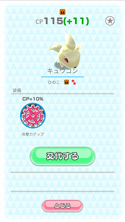 画像ギャラリー No.012のサムネイル画像 / 「ポケランド」,Android端末向け「みんなで新αテスト」を先着3万人で10月17日17:00に開催。ゲームの流れやイベント情報も