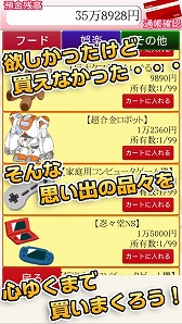 画像ギャラリー No.004のサムネイル画像 / タワーロジックパズル「毎日がおこづかいDX!」が配信開始。稼いだおこづかいでガチャを回そう