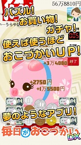 画像ギャラリー No.005のサムネイル画像 / タワーロジックパズル「毎日がおこづかいDX!」が配信開始。稼いだおこづかいでガチャを回そう
