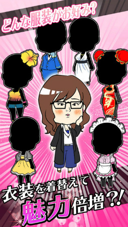 相席スタート〜ちょうどいいブスの恋愛フィッシング！？〜
