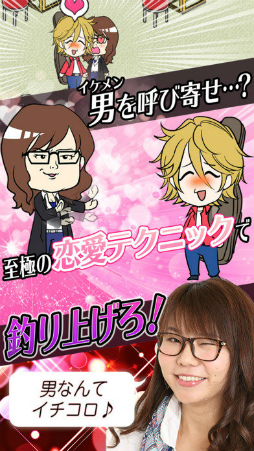 相席スタート〜ちょうどいいブスの恋愛フィッシング！？〜