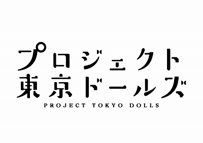 画像ギャラリー No.001のサムネイル画像 / 「プロジェクト東京ドールズ」,新サクラ大戦とのコラボイベントが開催予定