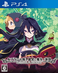画像ギャラリー No.001のサムネイル画像 / 9月28日に発売予定のPS4版「ルフランの地下迷宮と魔女ノ旅団」，ゴシックコッペリアとデモンリーパーの新ビジュアルや戦闘のポイントなどを紹介