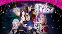画像ギャラリー No.007のサムネイル画像 / ボルテージ,「ボルフェス2022SHOP」を東京・大阪で順次開催。オンラインも同時開催予定