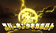 画像ギャラリー No.006のサムネイル画像 / ポケモン関連ゲームソフトの世界累計出荷本数が3億本を突破