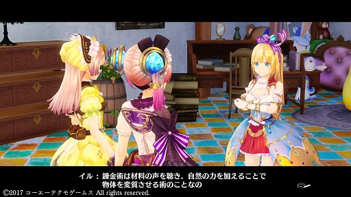 画像ギャラリー No.014のサムネイル画像 / 「リディー&スールのアトリエ 〜不思議な絵画の錬金術士〜」序盤プレイレポート。シリーズ20周年を飾る安心の完成度