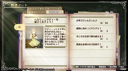 画像ギャラリー No.029のサムネイル画像 / 「リディー&スールのアトリエ 〜不思議な絵画の錬金術士〜」序盤プレイレポート。シリーズ20周年を飾る安心の完成度