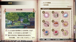 画像ギャラリー No.030のサムネイル画像 / 「リディー&スールのアトリエ 〜不思議な絵画の錬金術士〜」序盤プレイレポート。シリーズ20周年を飾る安心の完成度