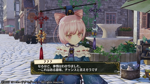 画像ギャラリー No.032のサムネイル画像 / 「リディー&スールのアトリエ 〜不思議な絵画の錬金術士〜」序盤プレイレポート。シリーズ20周年を飾る安心の完成度