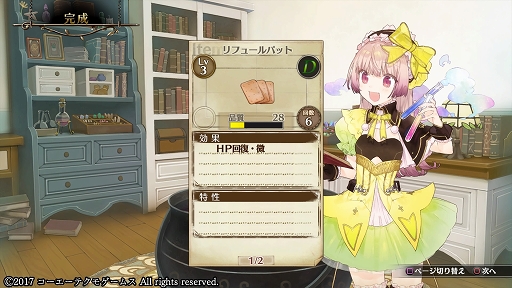画像ギャラリー No.036のサムネイル画像 / 「リディー&スールのアトリエ 〜不思議な絵画の錬金術士〜」序盤プレイレポート。シリーズ20周年を飾る安心の完成度