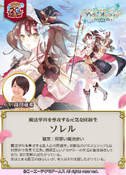 画像ギャラリー No.002のサムネイル画像 / 「アトリエ オンライン 〜ブレセイルの錬金術士〜」インタビュー。CBTの手応えやサウンド，MV制作のこぼれ話まで