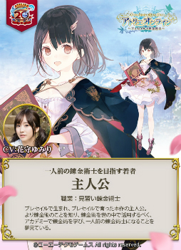 画像ギャラリー No.013のサムネイル画像 / 「アトリエ オンライン 〜ブレセイルの錬金術士〜」インタビュー。CBTの手応えやサウンド，MV制作のこぼれ話まで