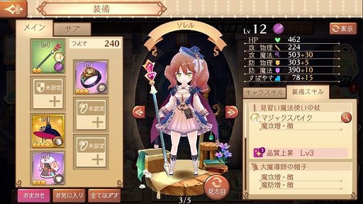 画像ギャラリー No.023のサムネイル画像 / 【PR】「アトリエ オンライン」で脱・新米錬金術士！ ゲームの基本的な遊び方と，序盤のボス「レッドキャップ」攻略法を紹介